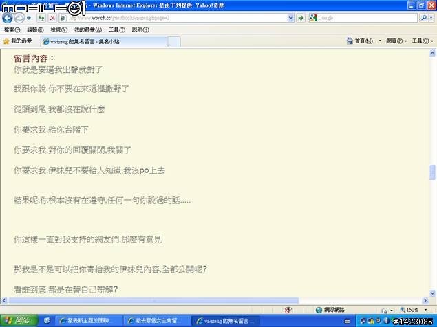關於某人騷擾女生的事件,男主角去報警了(10/9更新~收到不起訴處分書)