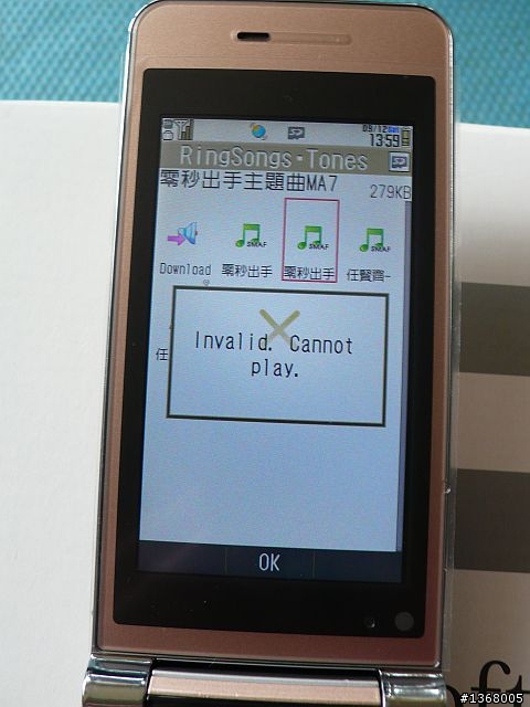 大小姐 x Softbank 935SH 金色簡易開箱文