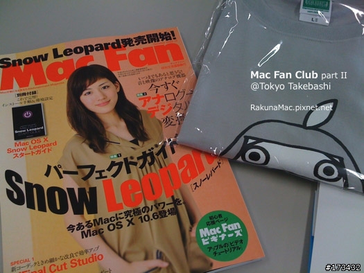 日本「Mac Fan Club」讀者活動紀錄