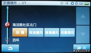 Shinco新科 GT-4722導航PND小評