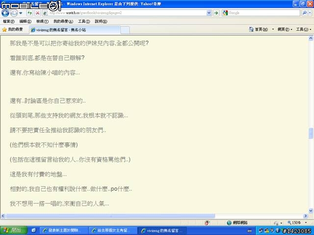 關於某人騷擾女生的事件,男主角去報警了(10/9更新~收到不起訴處分書)