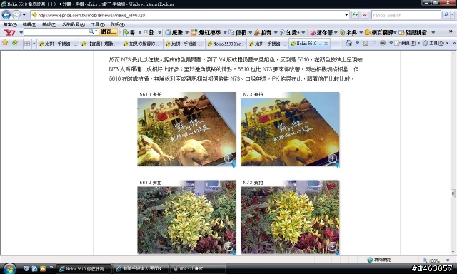 評論!5530音樂音質..相機實拍..介面比較 ..耳機品質!
