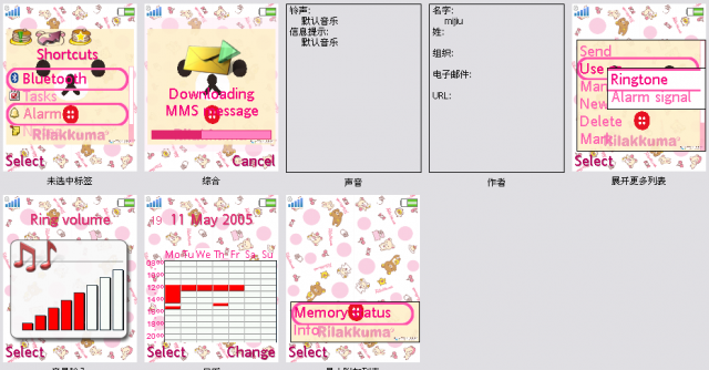 【176X220】新手試作 懶熊主題 附營保 NEW新增懶熊妹=)