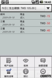 Tap Money Tracker 的好伙伴 Tap Shopper