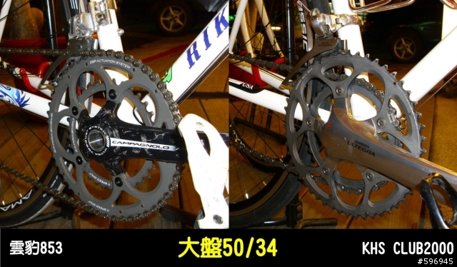 雲豹853 V.S KHS CLUB-2000