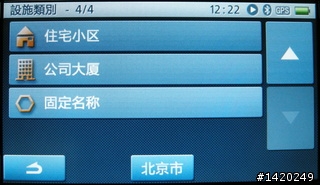 Shinco新科 GT-4722導航PND小評