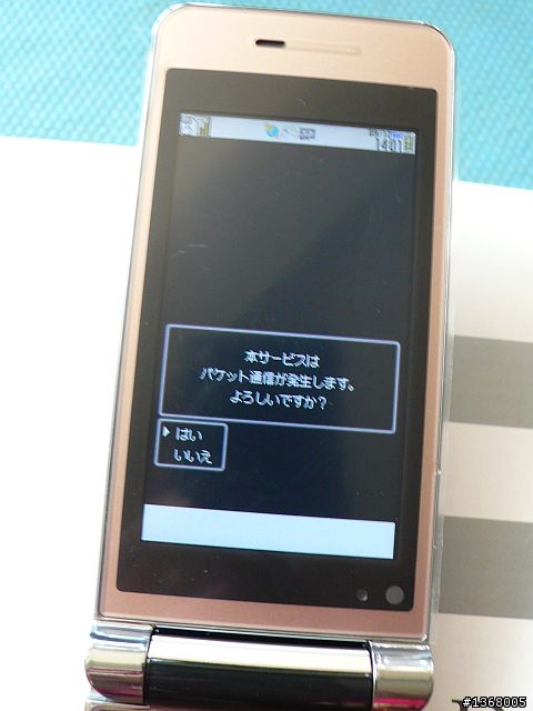大小姐 x Softbank 935SH 金色簡易開箱文
