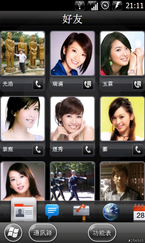 滑!261樓分享妙滑舒側邊滑控音量棒軟件.260樓有特色的藍精靈ROM、258樓關機程式分享、248樓中文輸入法的英文ROM、207樓漂亮魏碑書法字體、174樓TOMTOM全螢幕顯示.128樓水果時鐘