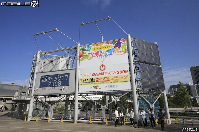 【TGS 09】李麥克帶你逛東京電玩展 - 上篇