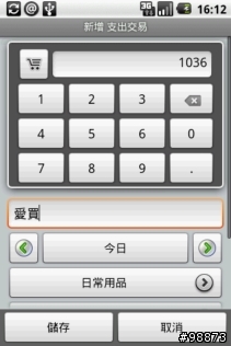 Tap Money Tracker 的好伙伴 Tap Shopper