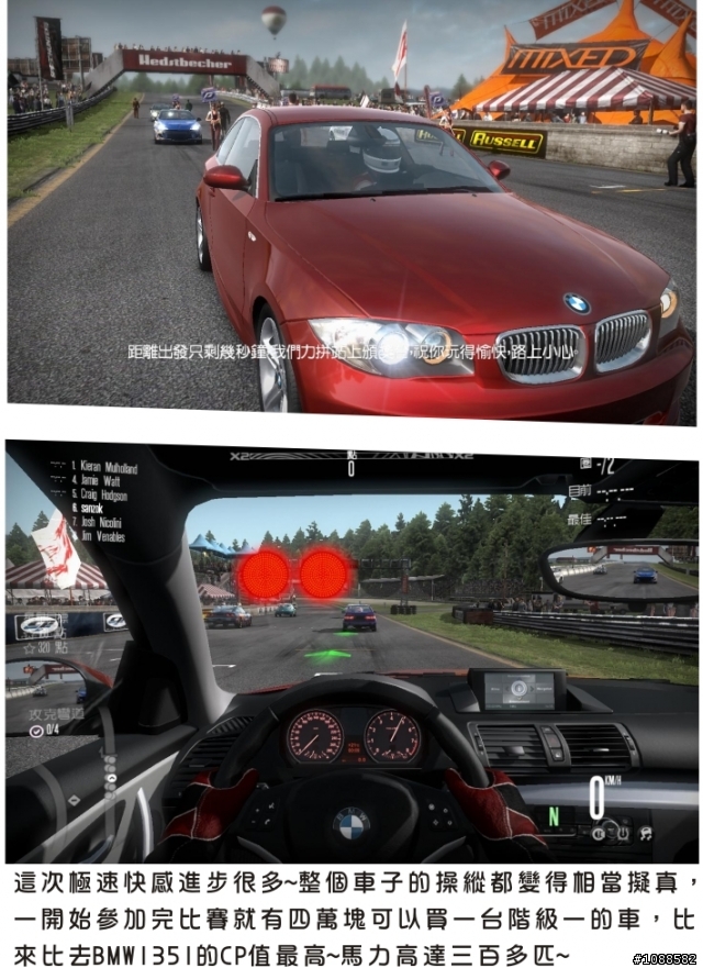 極速快感 進化世代 Need for Speed SHIFT -體驗圖文心得
