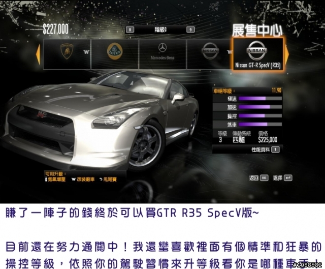 極速快感 進化世代 Need for Speed SHIFT -體驗圖文心得