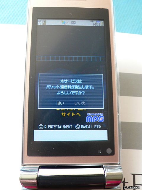 大小姐 x Softbank 935SH 金色簡易開箱文