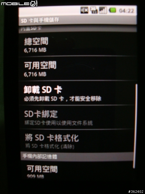 Samsung Android手機新登場