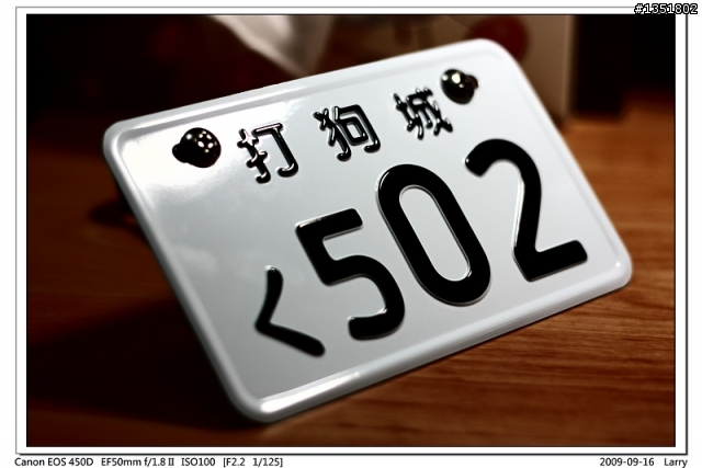 單車車牌開箱文~(09/19裝在單車上了)