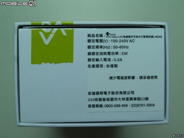 一個意外帶來的手機-HERO