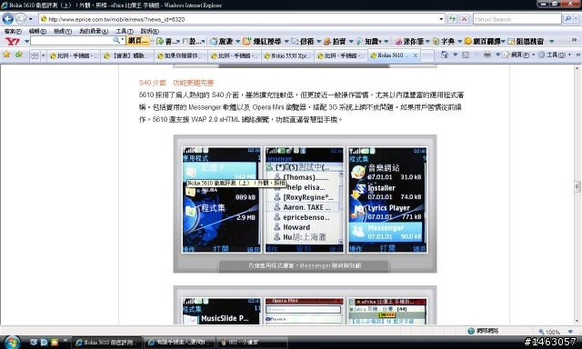 評論!5530音樂音質..相機實拍..介面比較 ..耳機品質!