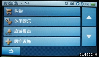Shinco新科 GT-4722導航PND小評