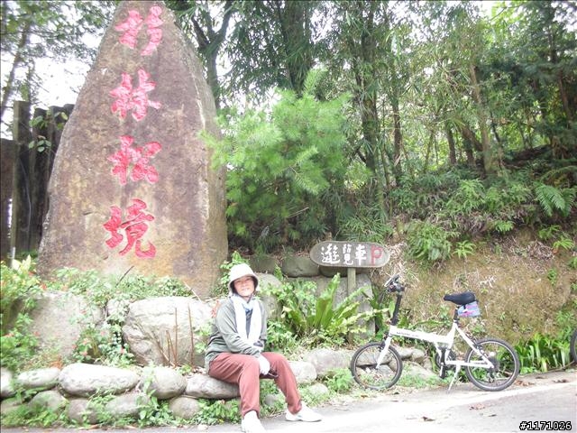 南插天山(增列2011/06/05夢、單車、南北插)
