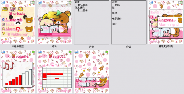 【176X220】新手試作 懶熊主題 附營保 NEW新增懶熊妹=)