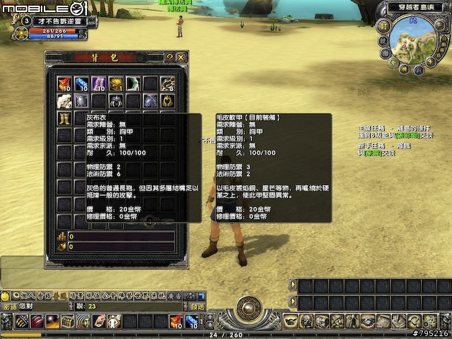 回到過去拯救地球!《縱橫時空》試玩心得