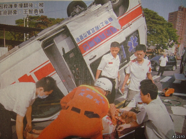 本縣救護車被撞翻~消防員與傷患一死一重傷