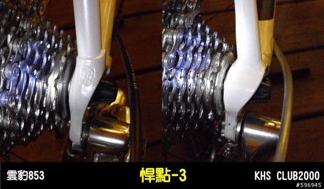 雲豹853 V.S KHS CLUB-2000