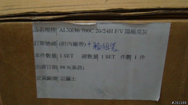 低調的開箱分享 ~~ 亞獵士 ALX630 輪組