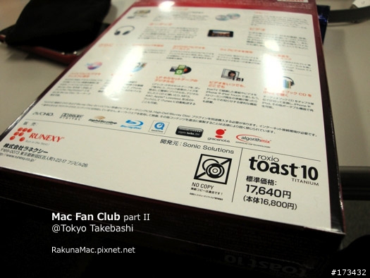 日本「Mac Fan Club」讀者活動紀錄