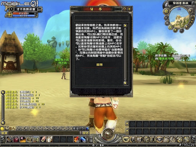 回到過去拯救地球!《縱橫時空》試玩心得