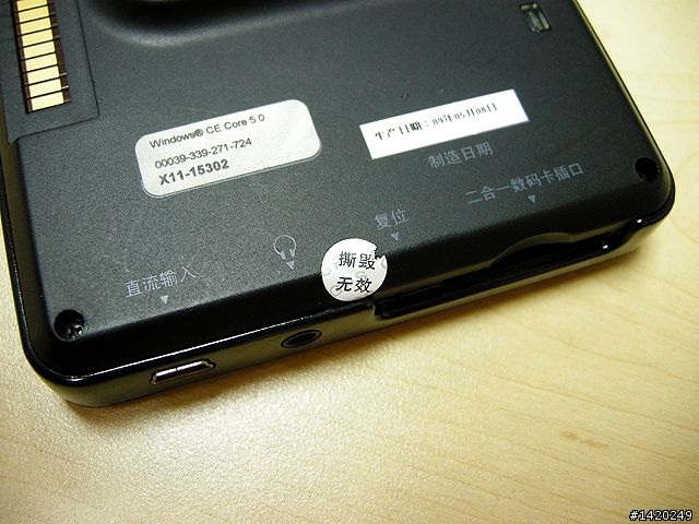 Shinco新科 GT-4722導航PND小評