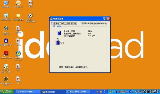 更薄更厲害的聯想S10-2入手開箱!