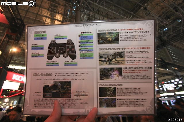 【TGS 09】李麥克帶你逛東京電玩展 - 上篇