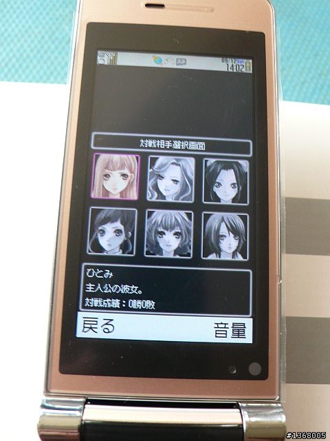 大小姐 x Softbank 935SH 金色簡易開箱文