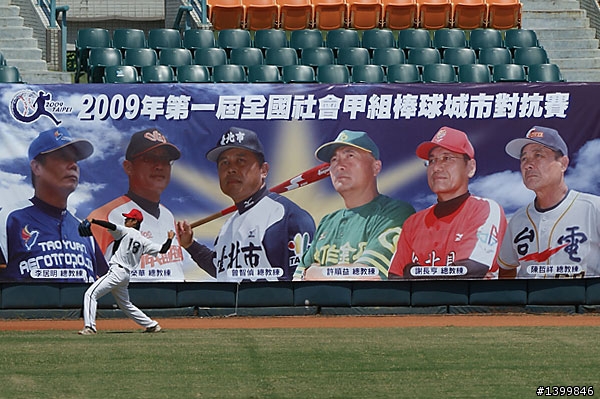 【圖文】2009-09-20 全國棒球城市對抗賽 台北縣對桃園縣 7:1