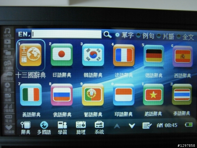 會教英文的電子字典,無敵CD-875開箱