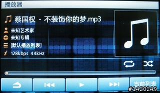 Shinco新科 GT-4722導航PND小評