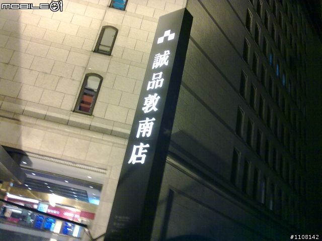 【開箱】5530XM 全攻略大解析 – 實拍篇