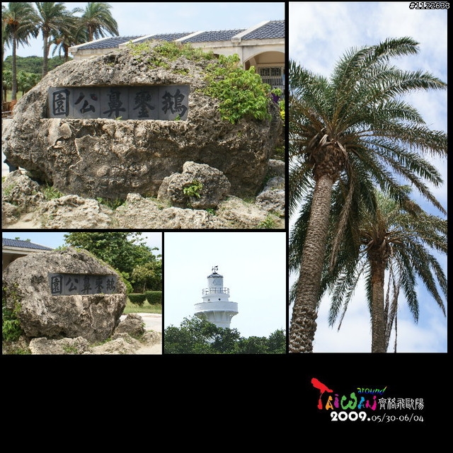 {一人環島}齊格飛歐陽-機車環島日記1+2+3+4+5...圖多 (全文完)
