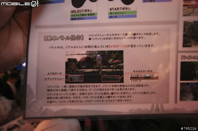 【TGS 09】李麥克帶你逛東京電玩展 - 上篇