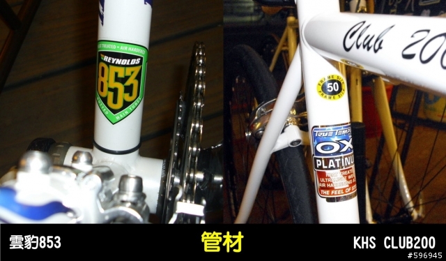 雲豹853 V.S KHS CLUB-2000