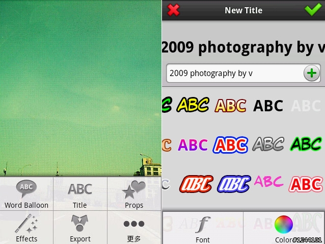用hTC Magic/Hero拍出隨興lomo style相片