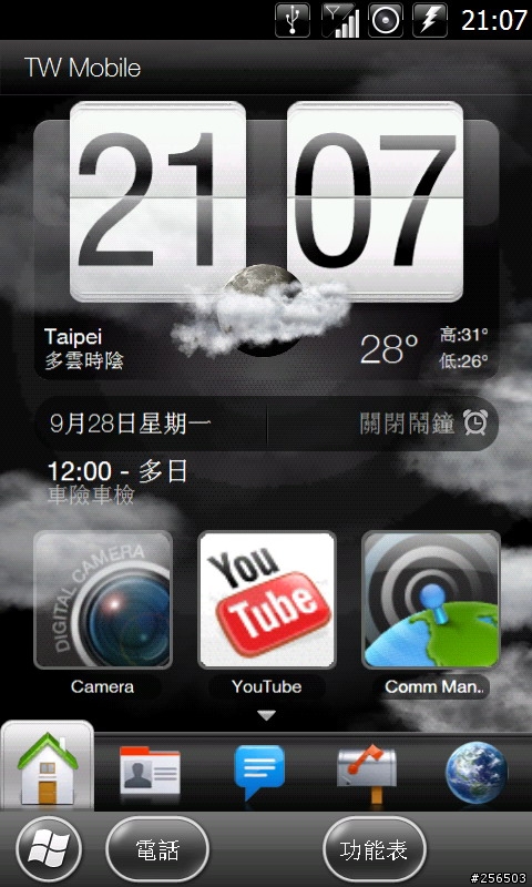 滑!261樓分享妙滑舒側邊滑控音量棒軟件.260樓有特色的藍精靈ROM、258樓關機程式分享、248樓中文輸入法的英文ROM、207樓漂亮魏碑書法字體、174樓TOMTOM全螢幕顯示.128樓水果時鐘