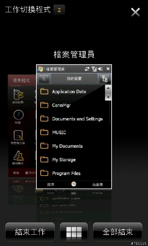 "Omnia" Samsung i8000