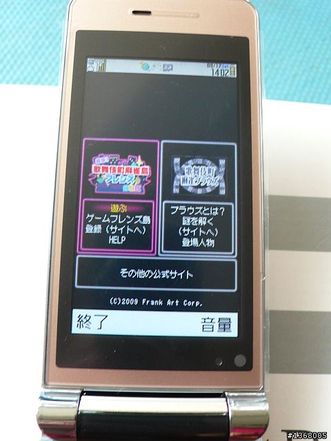 大小姐 x Softbank 935SH 金色簡易開箱文