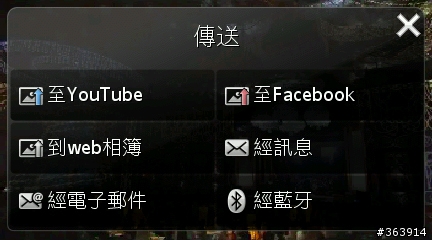 【SE Aino報報】先來看PS3的遠端遊玩+觸控畫面