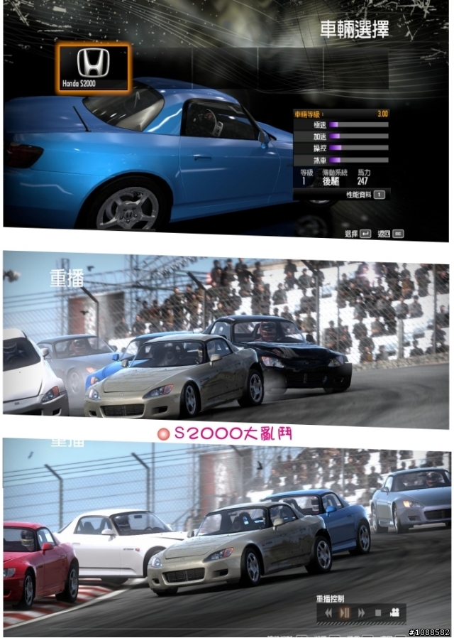 極速快感 進化世代 Need for Speed SHIFT -體驗圖文心得