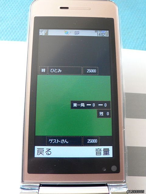 大小姐 x Softbank 935SH 金色簡易開箱文