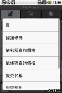 Tap Money Tracker 的好伙伴 Tap Shopper