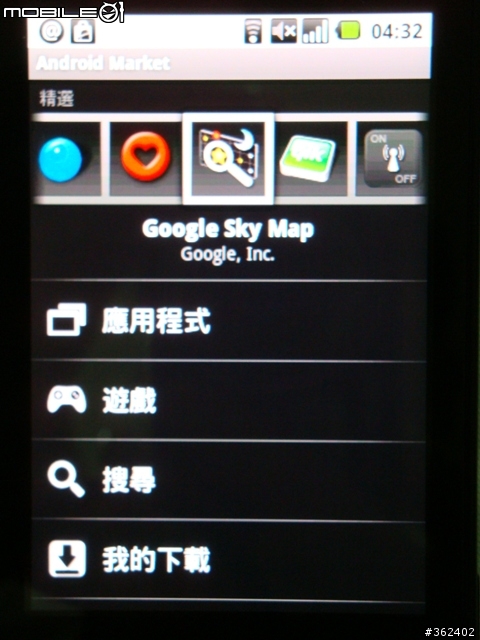 Samsung Android手機新登場